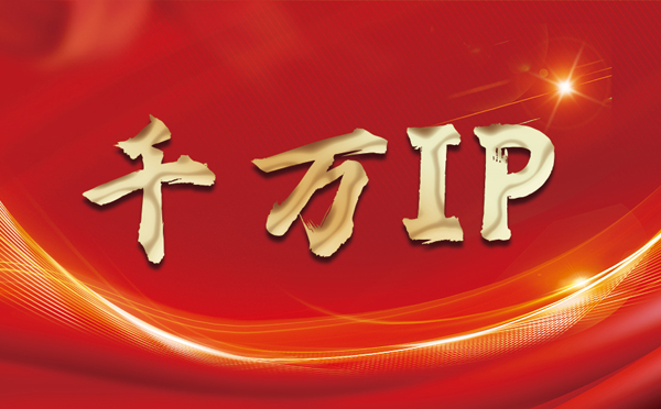 【苍南代理IP】什么是静态IP？静态静态IP都能用来干什么？